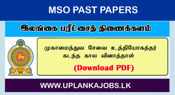 Management Assistant Past Paper Tamil Medium
