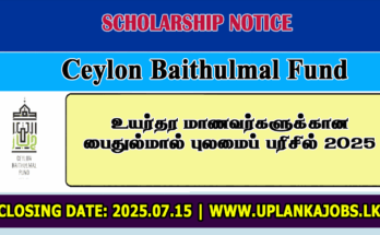 Ceylon Baithulmal Scholarships 2025 for AL Students
