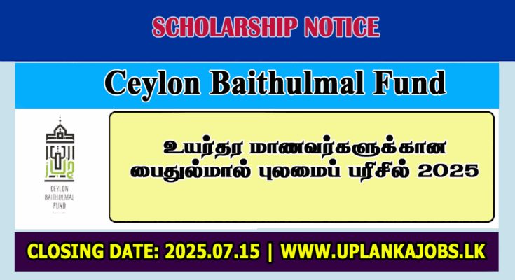 Ceylon Baithulmal Scholarships 2025 for AL Students