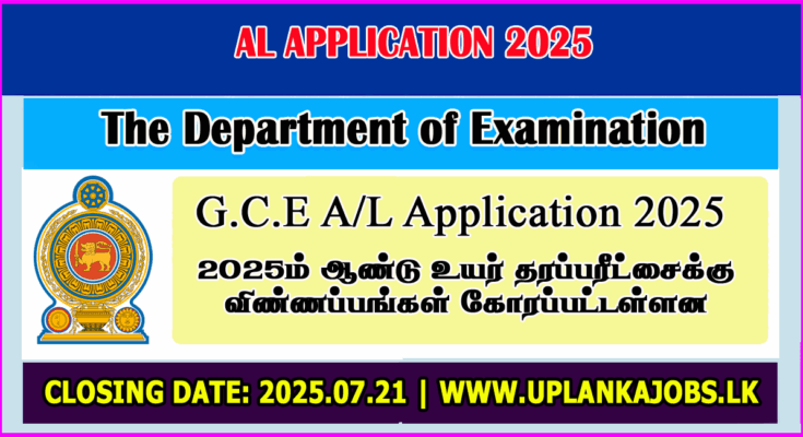 G.C.E A/L Application 2025