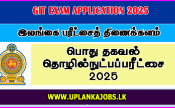 GIT Application 2025