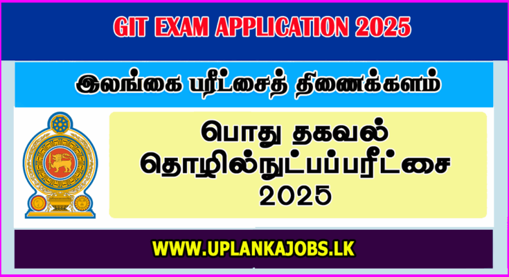 GIT Application 2025