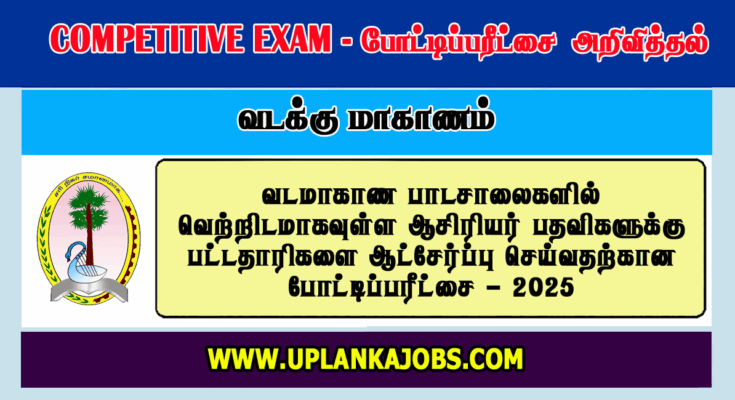 Northern Province Graduate Teaching Application 2025