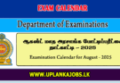 Examination Calendar for August 2025