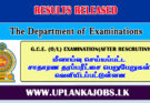 G.C.E. (O/L) EXAMINATION 2025 (After Rescrutiny) Released