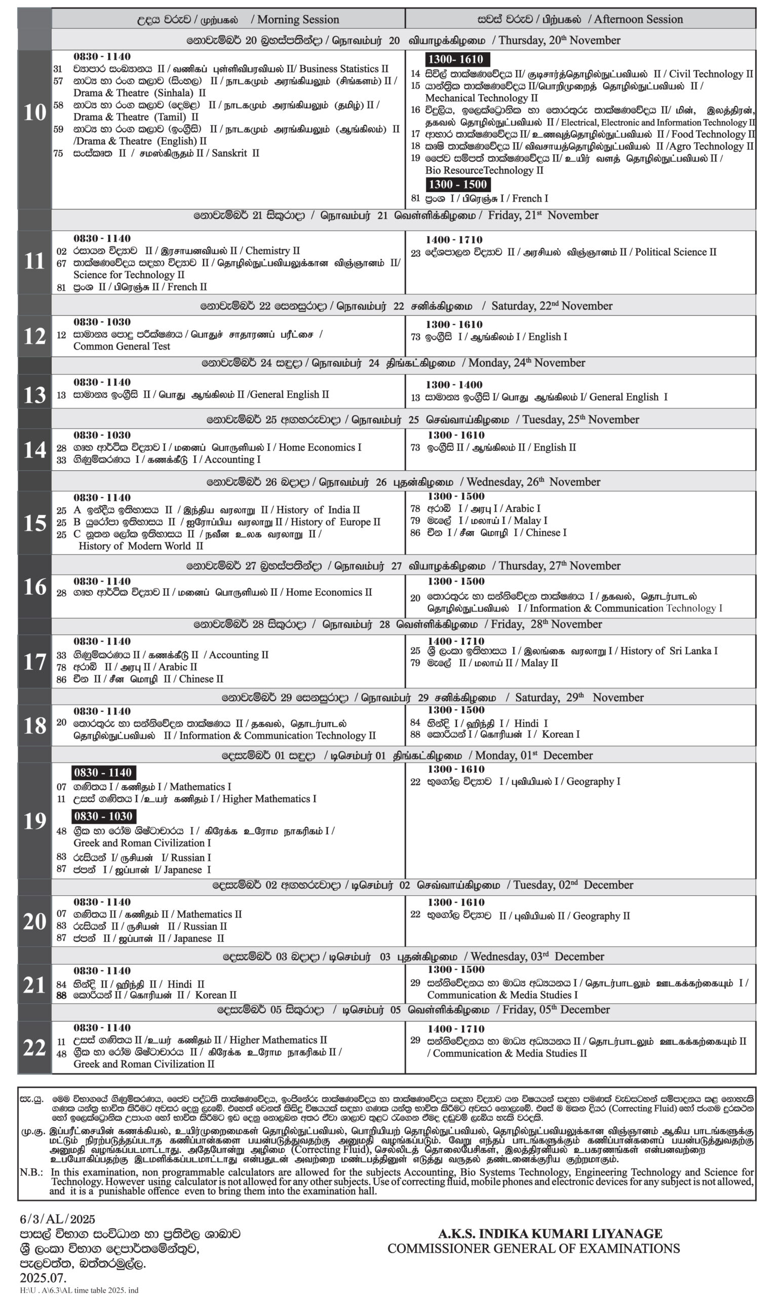 G.C.E. A/L Timetable 2025