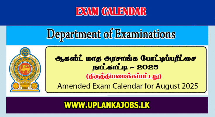 Amended Exam Calendar for August 2025