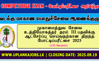 Northern Province MSO Open Exam 2025