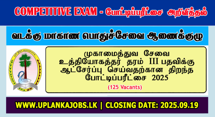 Northern Province MSO Open Exam 2025