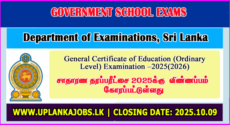 Application Called for G.C.E OL 2025 (2026)