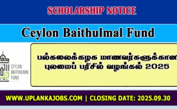 Ceylon Baithulmal Scholarships 2025 for University Students