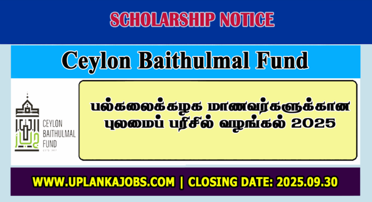 Ceylon Baithulmal Scholarships 2025 for University Students