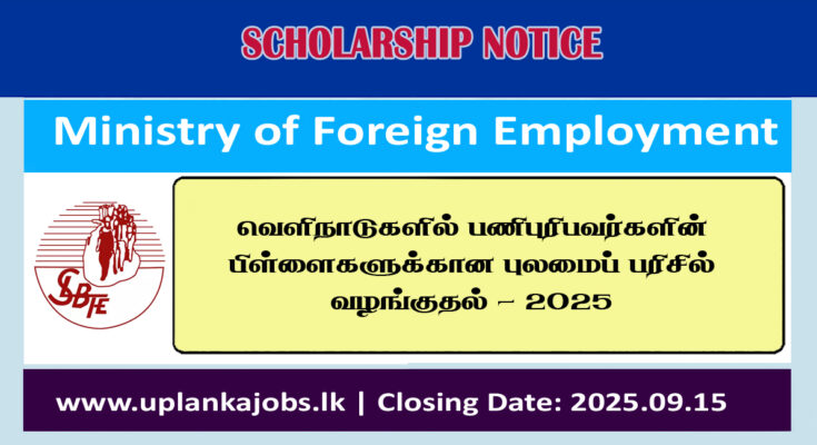 SLBFE Scholarships 2025 for Children of Migrant Workers