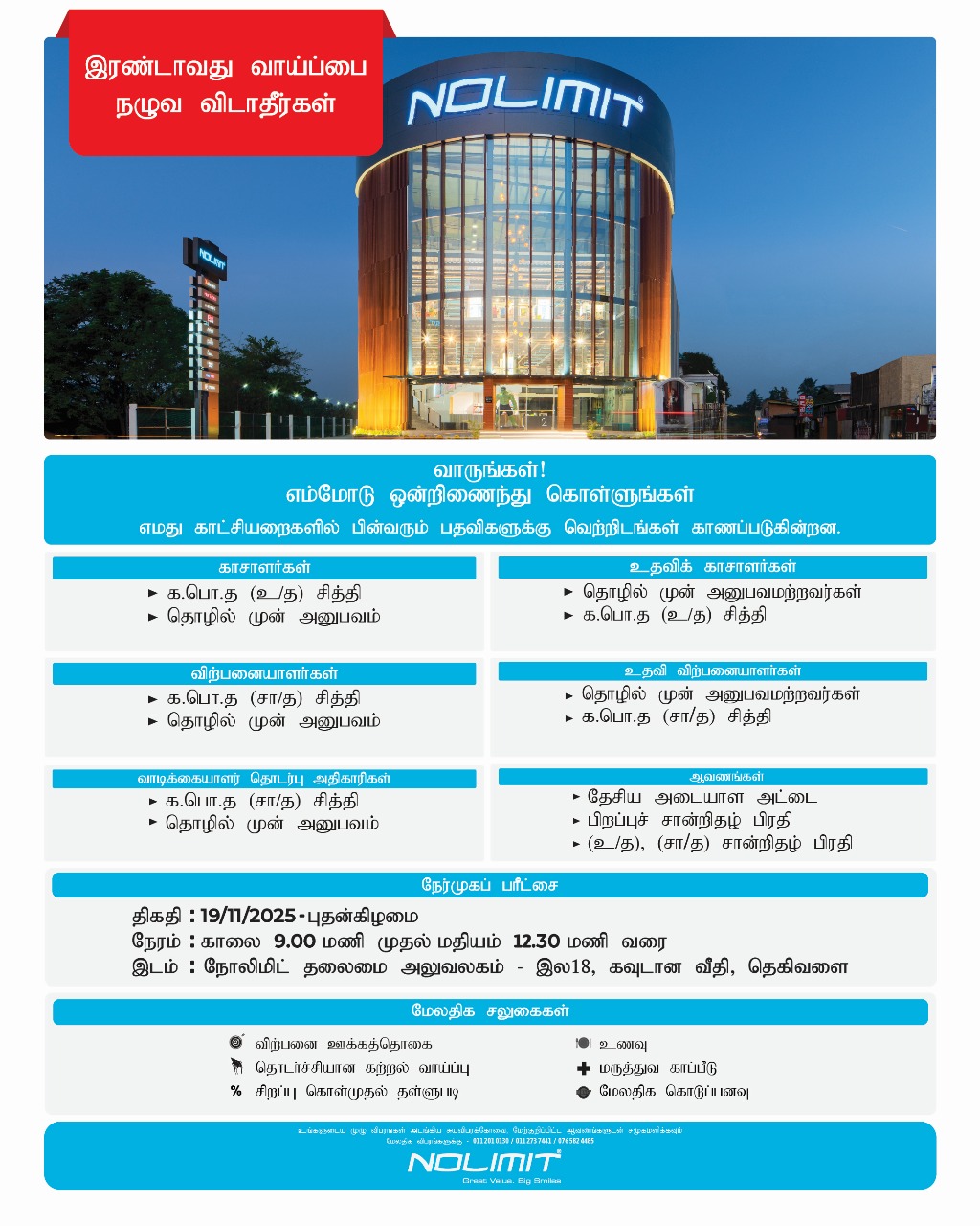 NOLIMIT Vacancies 2026 T