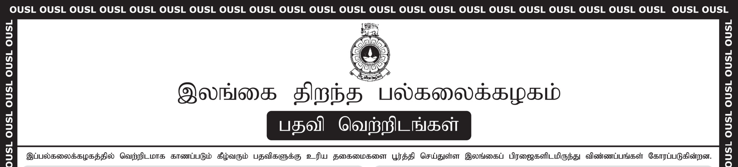 The Open University Non Academic Staff Vacancies 2025