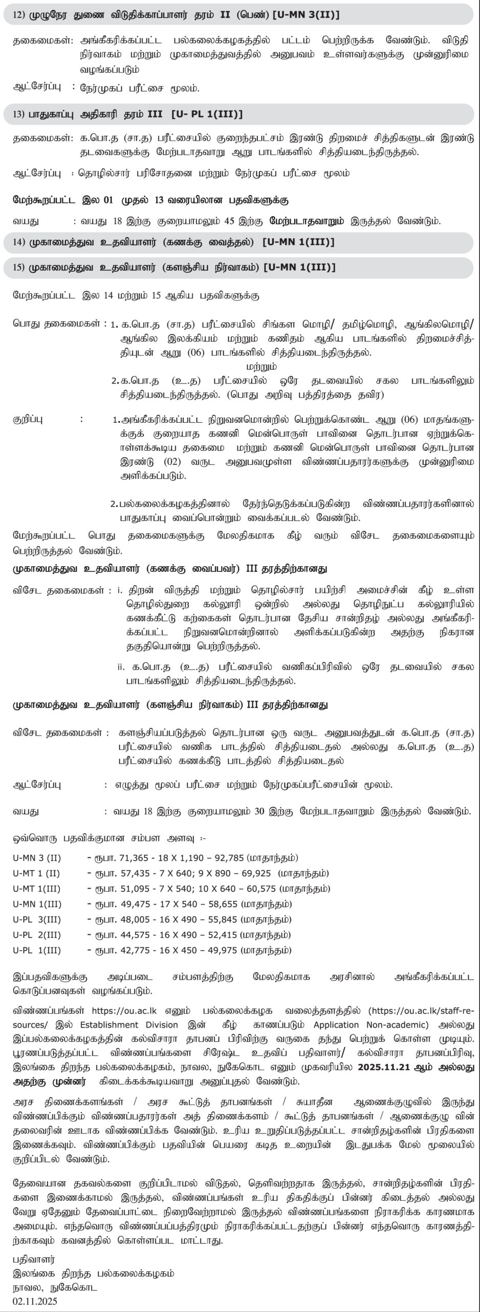 The Open University Non Academic Staff Vacancies 2025