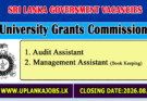 University Grant Commission Vacancies 2026