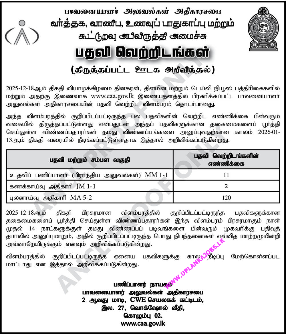 Closing Date Extended