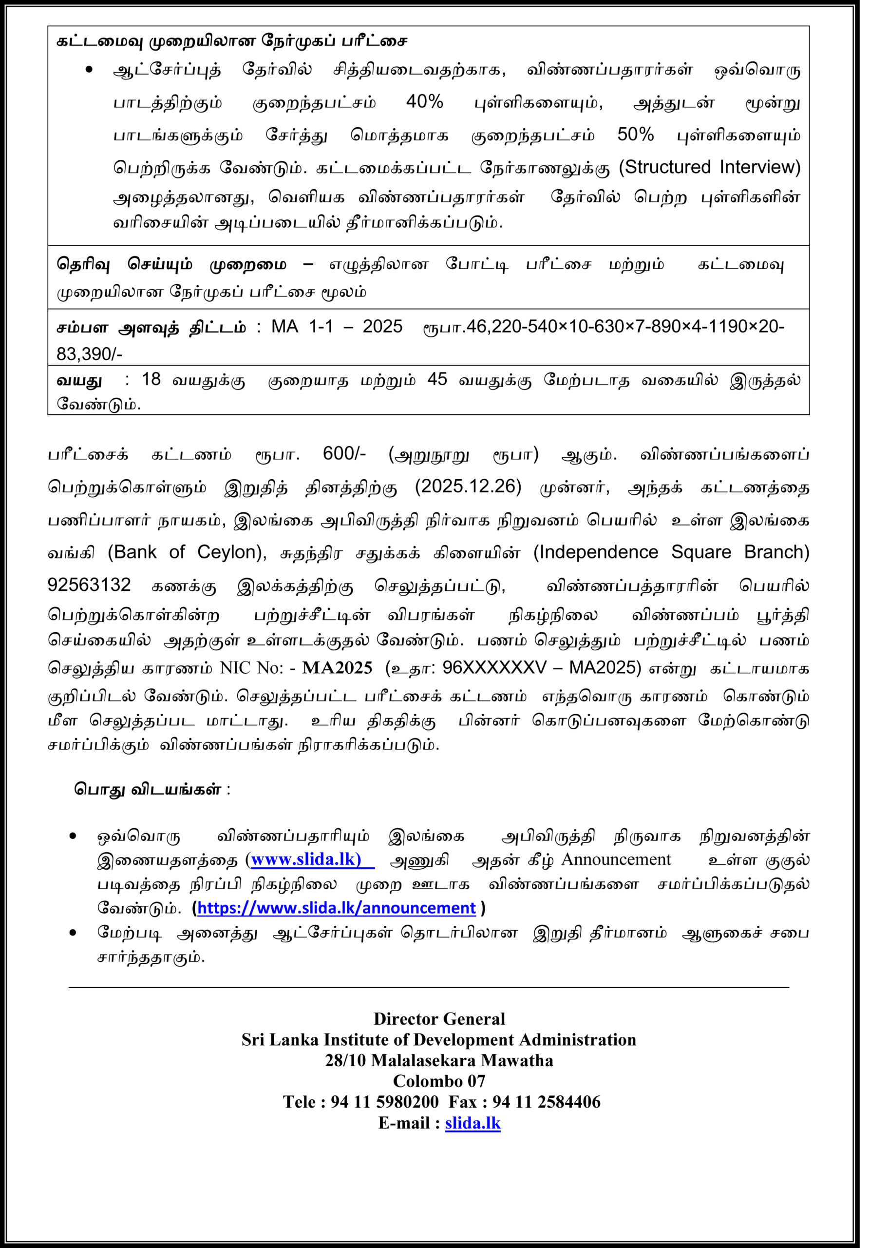 SLIDA MA Vacancy Tamil Notice