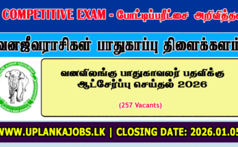 Wildlife Guard Open Exam 2026