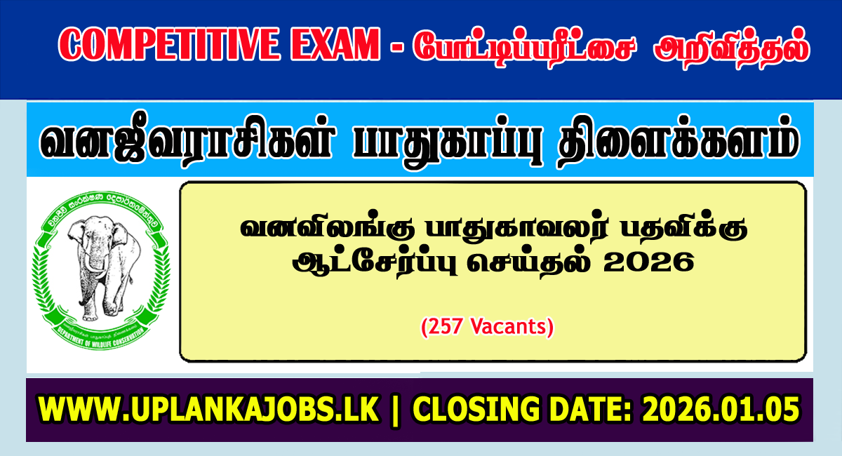 Wildlife Guard Open Exam 2026