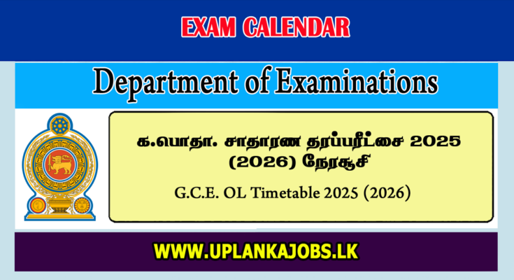 G.C.E. OL Timetable 2025 (2026)