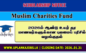 Muslim Charities Fund Scholarships 2026
