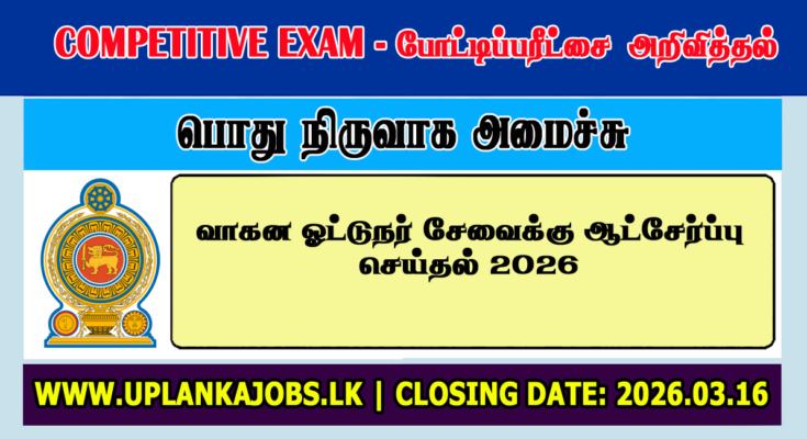 Driver Service Open Exam 2026