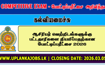 Graduate Teaching Exam Application 2026