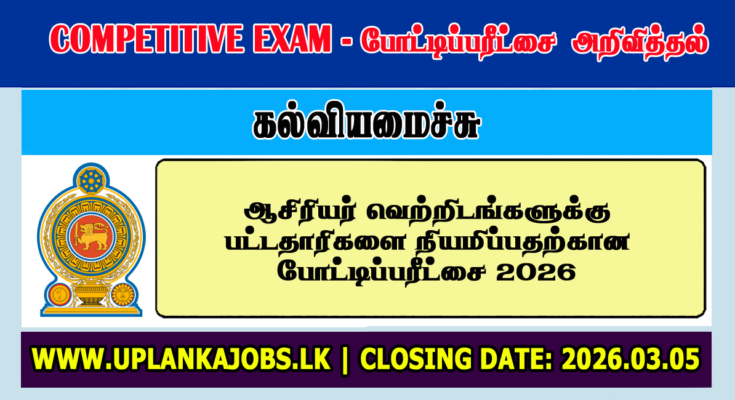 Graduate Teaching Exam Application 2026
