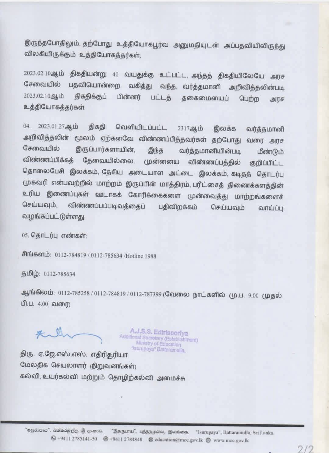 Special Notice on Graduate Teaching Application 2026 (Limited)