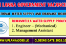 National Water Supply and Drainage Board Vacancies 2026