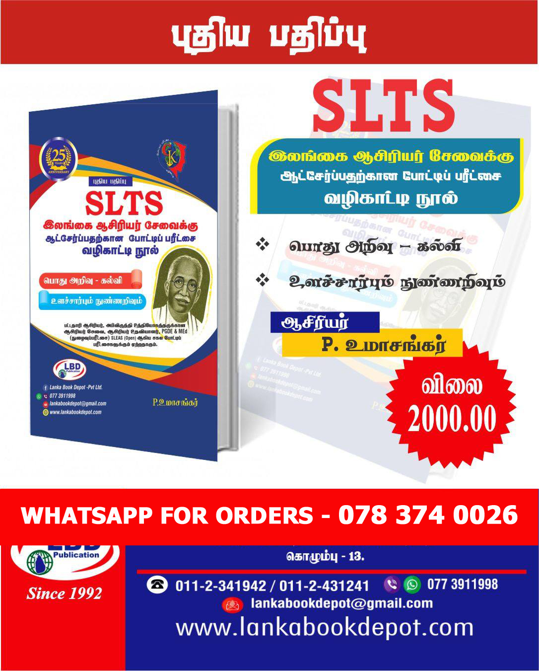 SLTS Book