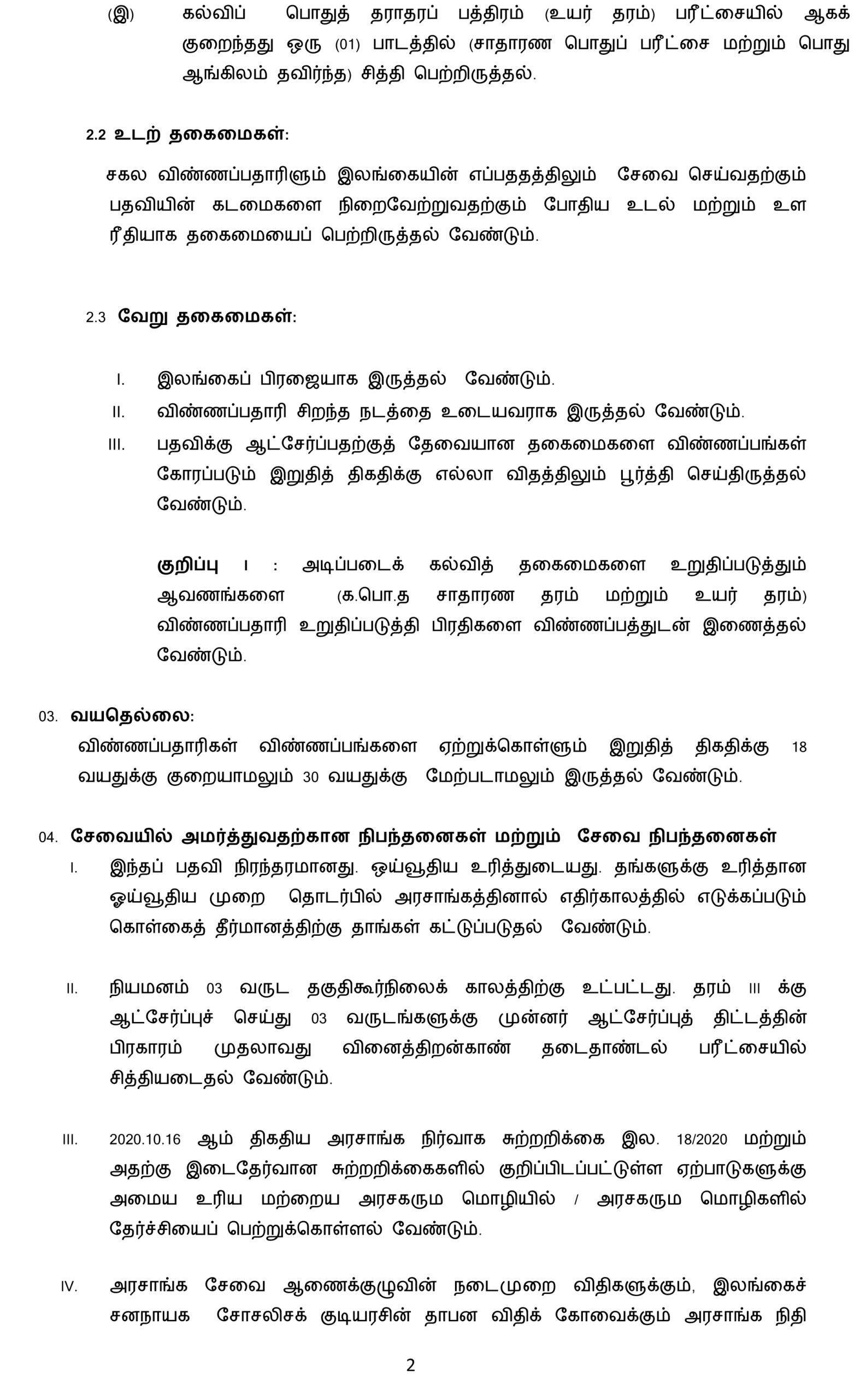 Bilingual-Clerk-Vacancies-2026 Ta Gazette