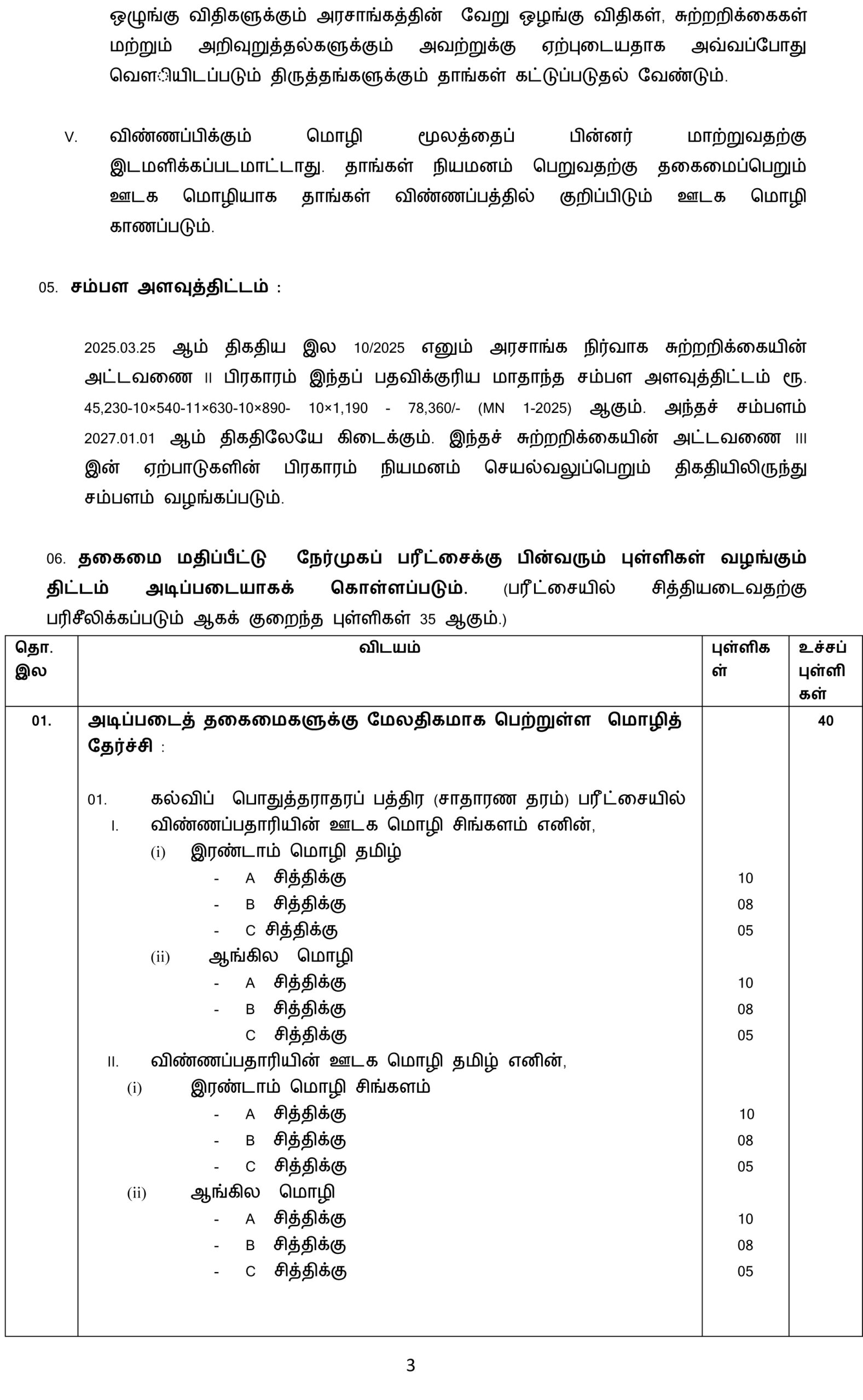 Bilingual-Clerk-Vacancies-2026 Ta Gazette