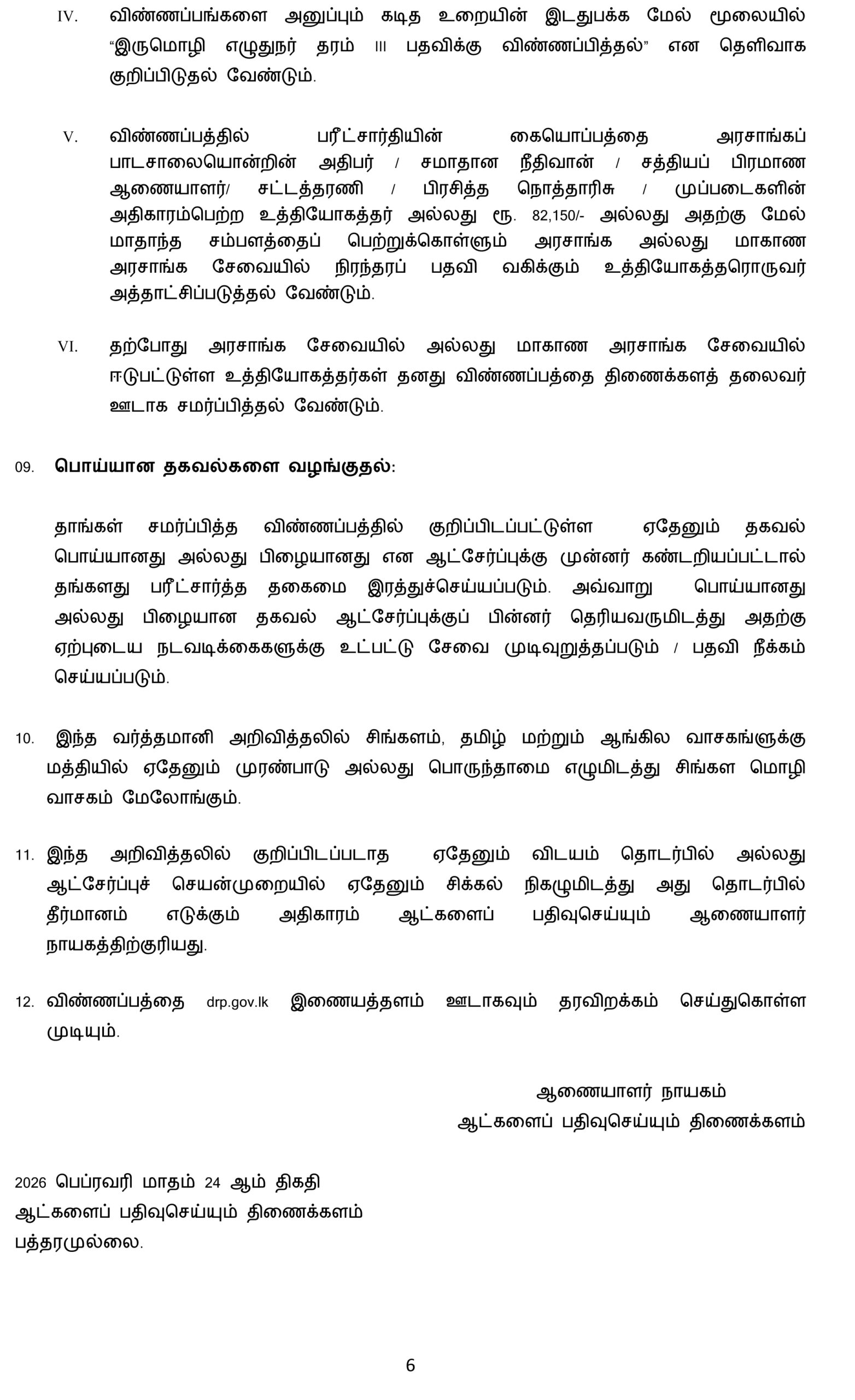 Bilingual-Clerk-Vacancies-2026 Ta Gazette