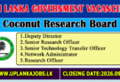 Coconut Research Institute Vacancies 2026
