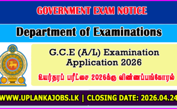 G.C.E A/L Exam Application 2026