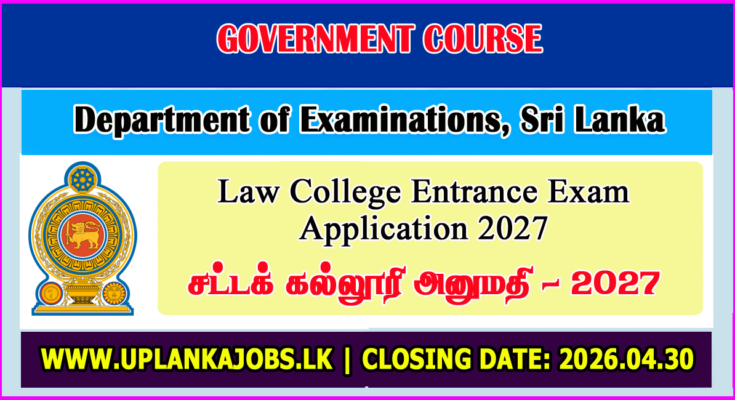 Law College Entrance Exam Application 2027