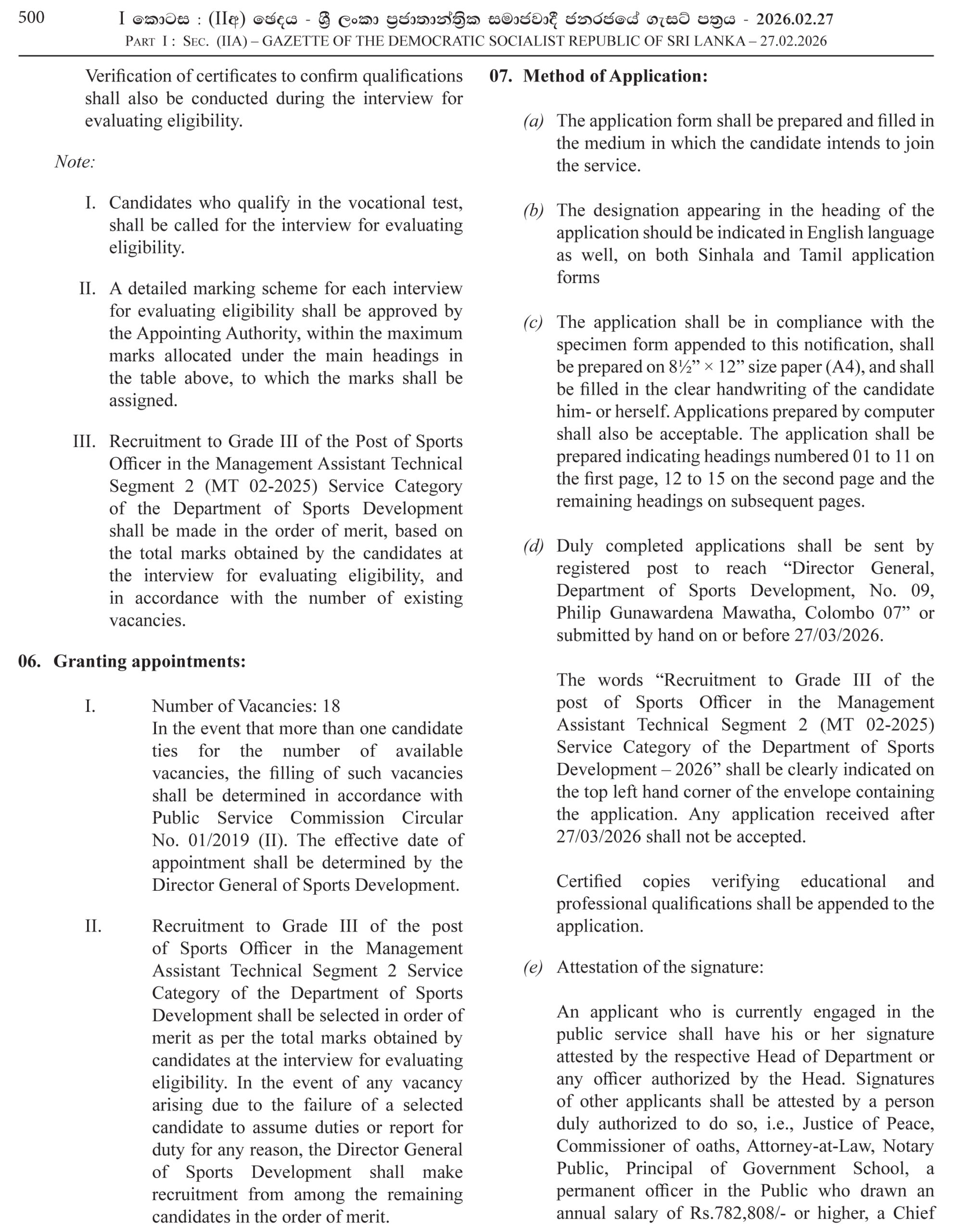 Sport-Officer-Vacancies