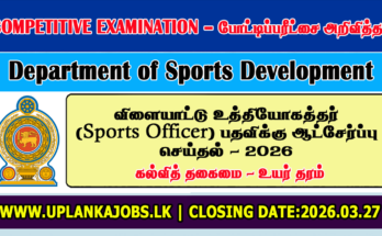 Sport Officer Vacancies 2026