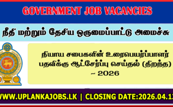 Tribunal Interpreter Vacancies 2026