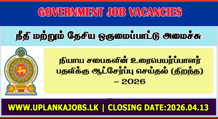 Tribunal Interpreter Vacancies 2026