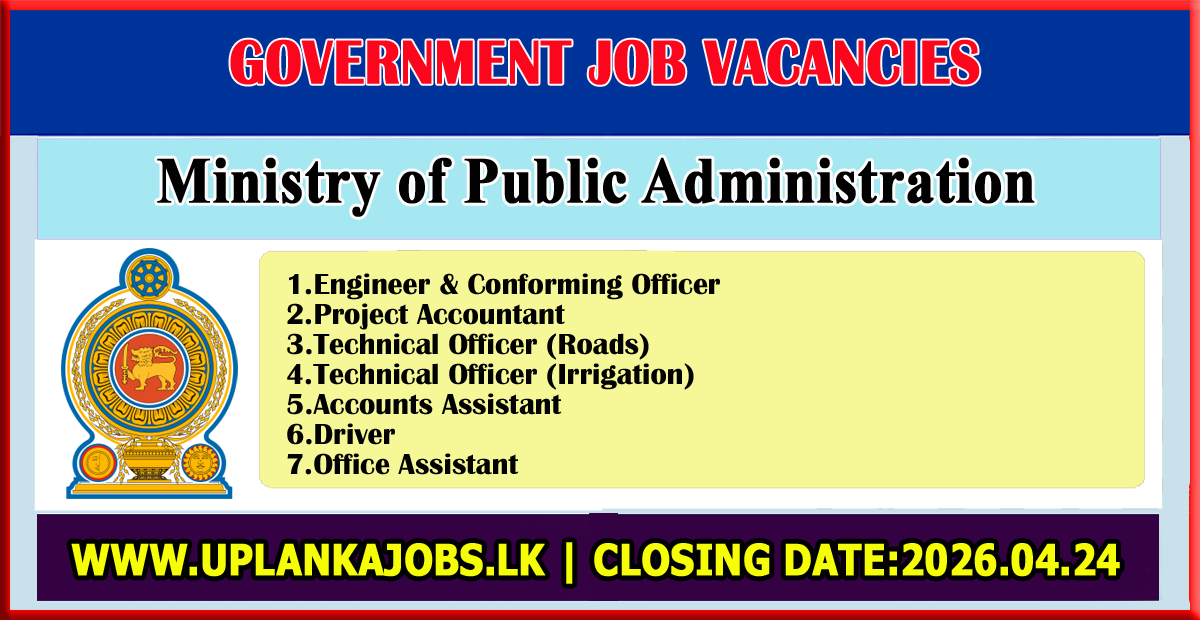Ministry of Public Administration Project Staff Vacancies 2026