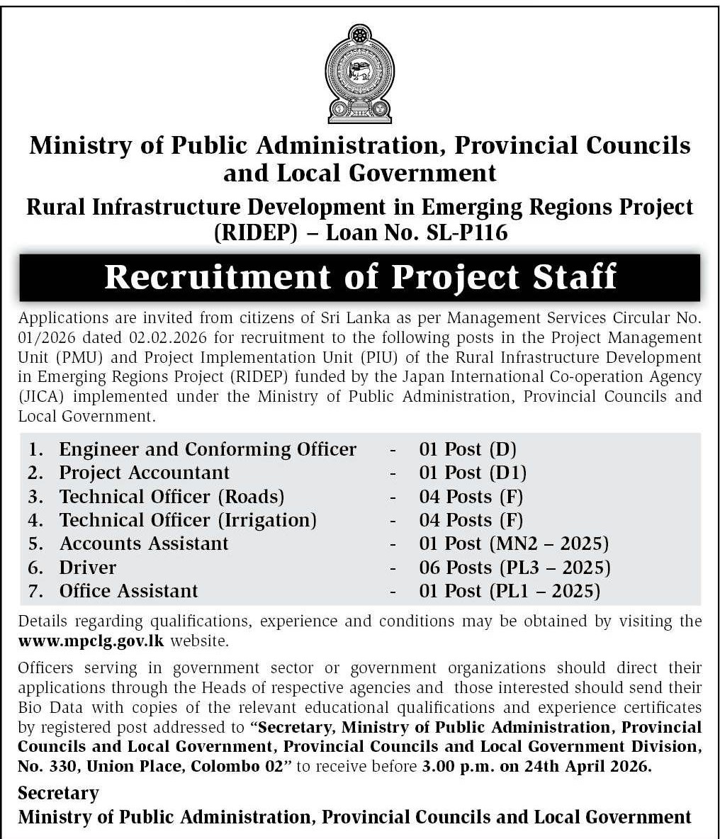 Ministry of Public Administration Project Staff Vacancies 2026