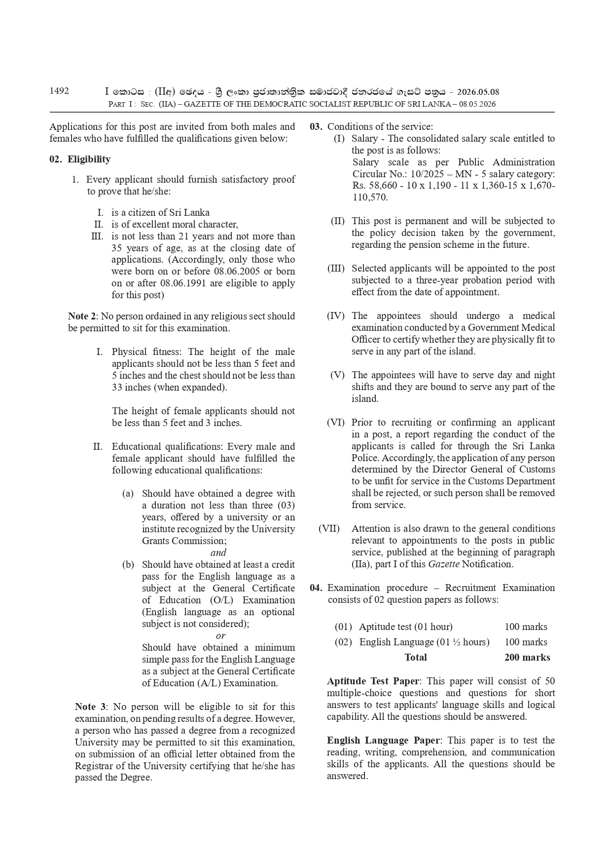Assistant Superintendent of Customs Vacancies 2026