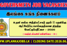 Assistant Superintendent of Customs Vacancies 2026