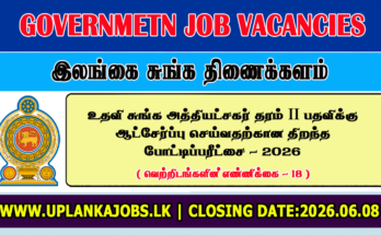 Assistant Superintendent of Customs Vacancies 2026