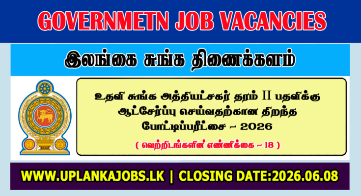 Assistant Superintendent of Customs Vacancies 2026