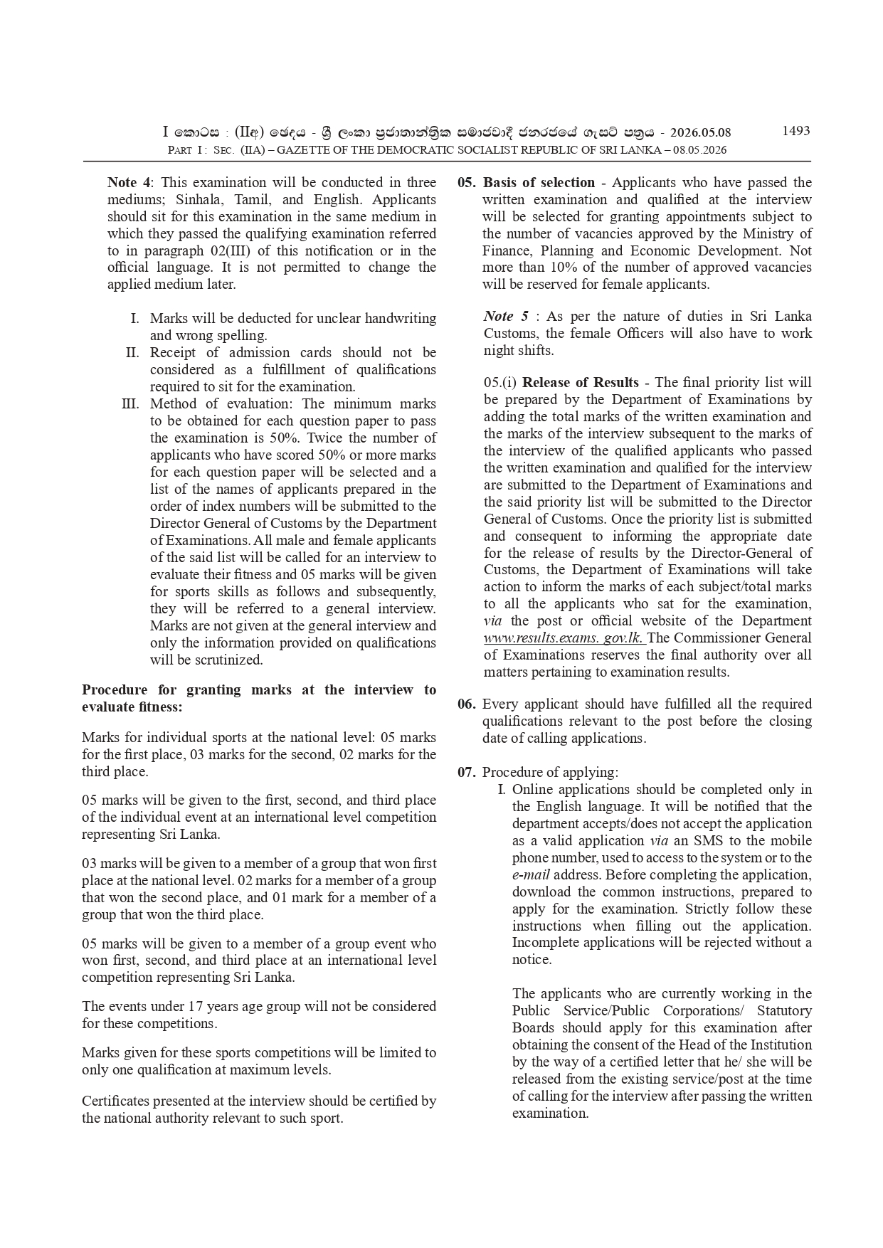 Assistant Superintendent of Customs Vacancies 2026